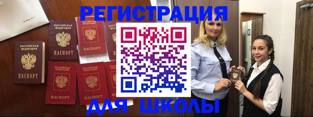 прописка для военкомата в Байкальске