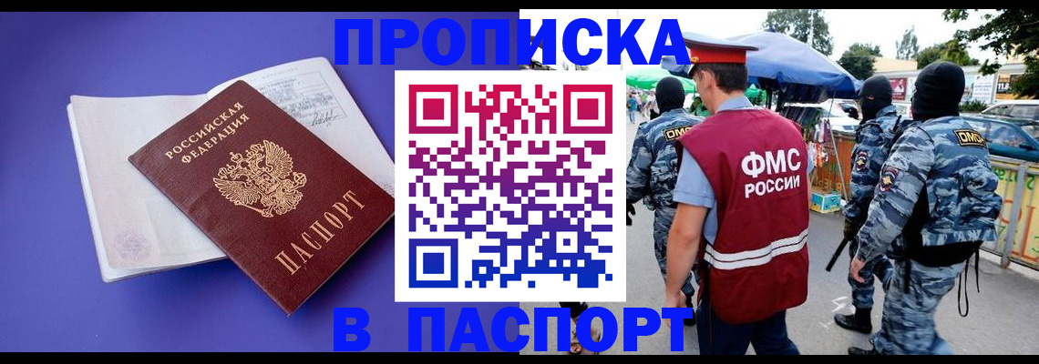 найти адрес прописки в Байкальске